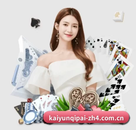 开云棋牌官网app APP 界面