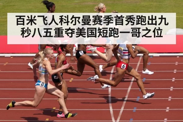 sprinter crossing finish line