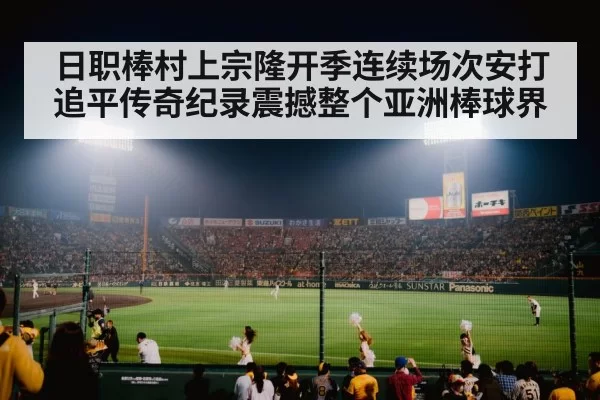 baseball stadium lights